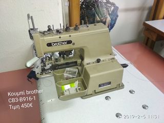 Μηχανή για Κουμπι BROTHER