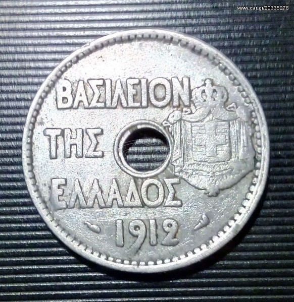 20 λεπτα 1912 ,  ΕΛΛΑΔΑ