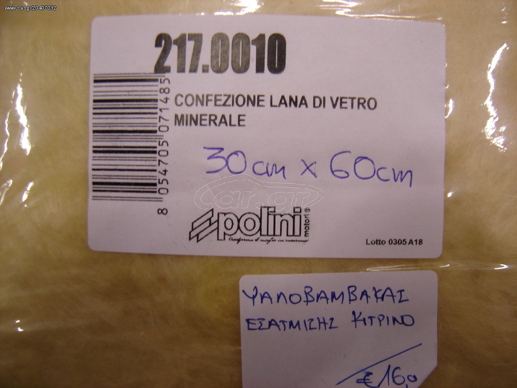 ΥΑΛΟΒΑΜΒΑΚΑΣ ΕΞΑΤΜΙΣΗΣ 
