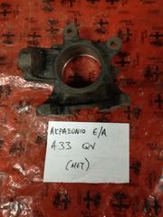 ΑΚΡΑΞΟΝΙΟ ΑΡΙΣΤΕΡΟ ALFA ROMEO 33 QV