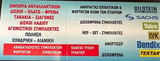EYKAIPIA ΣΕΤ ΣΥΜΠΛΕΚΤΗ ΓΙΑ SEAT IBIZA II [6K1] 1.9 SDI ΜΕ ΚΙΝΗΤΗΡΑ ΑΕΥ-thumb-2