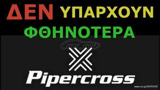 ΕΙΣΑΓΩΓΗ ΑΕΡΑ ERICLUB PIPERCROSS VOLVO S60 V70 2.5T 02+ / PK142
