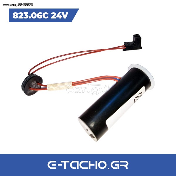 Καυστήρας WEBASTO AT2000 24V 823.06C