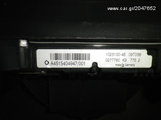 ΚΑΝΤΡΑΝ SMART2 W451 4515404947-thumb-1