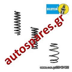 ΕΛΑΤΗΡΙΟ NORMAL BILSTEIN ΕΜΠΡΟΣ ΜΙΝΙ ΟΝΕ (R50,53) & (R56) ***ΔΩΡΕΑΝ ΑΠΟΣΤΟΛΗ***