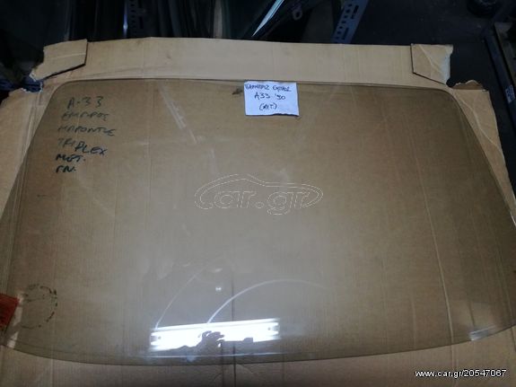 ΠΑΡΜΠΡΙΖ ΕΜΠΡΟΣ ΜΠΡΟΝΖΕ ALFA ROMEO 33 1990