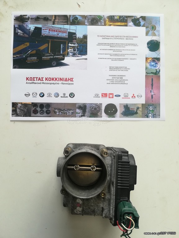 ΠΕΤΑΛΟΥΔΑ ΓΚΑΖΙΟΥ NISSAN X-TRAIL (T30) 2.0L QR20 '01-'07