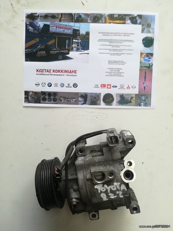  Κομπρεσέρ Aircodition TOYOTA CELICA 2ZZ '01-'06