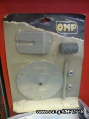 ΒΑΣΗ ΡΕΖΕΡΒΑΣ OMP Προσφορα