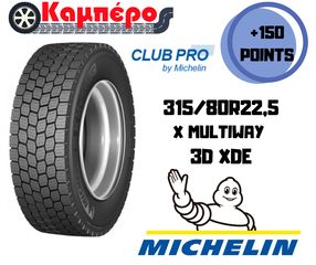 ΕΛΑΣΤΙΚΟ MICHELIN 315/80R22,5 X MULTIWAY 3D XDE