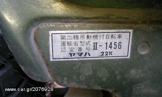 T 80 TOWNMATE  -thumb-13