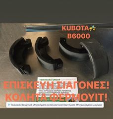 ΚΑΡΦΩΝΟΥΜΕ KΑΙ ΚΟΛΛΑΜΕ ΣΙΑΓΩΝΕΣ ΓΙΑ ΚΑΘΕ ΤΥΠΟΥ ΚΑΙ ΜΑΡΚΑΣ ΤΡΑΚΤΕΡ ΚΑΙ ΠΑΝΤΟΣ ΤΥΠΟΥ ΜΗΧΑΝΗΜΑΤΟΣ-thumb-2