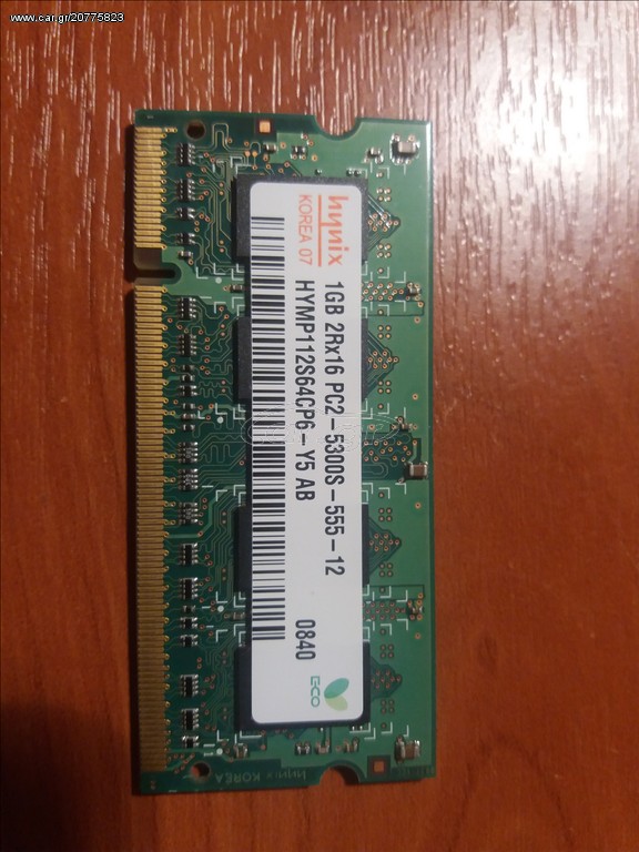 RAM ΜΝΗΜΗ 1GB- ΤΙΜΗ ΣΥΖΗΤΗΣΙΜΗ