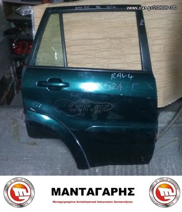 ΠΟΡΤΑ ΠΙΣΩ ΔΕΞΙΑ TOYOTA RAV4 (2000-2005)*2