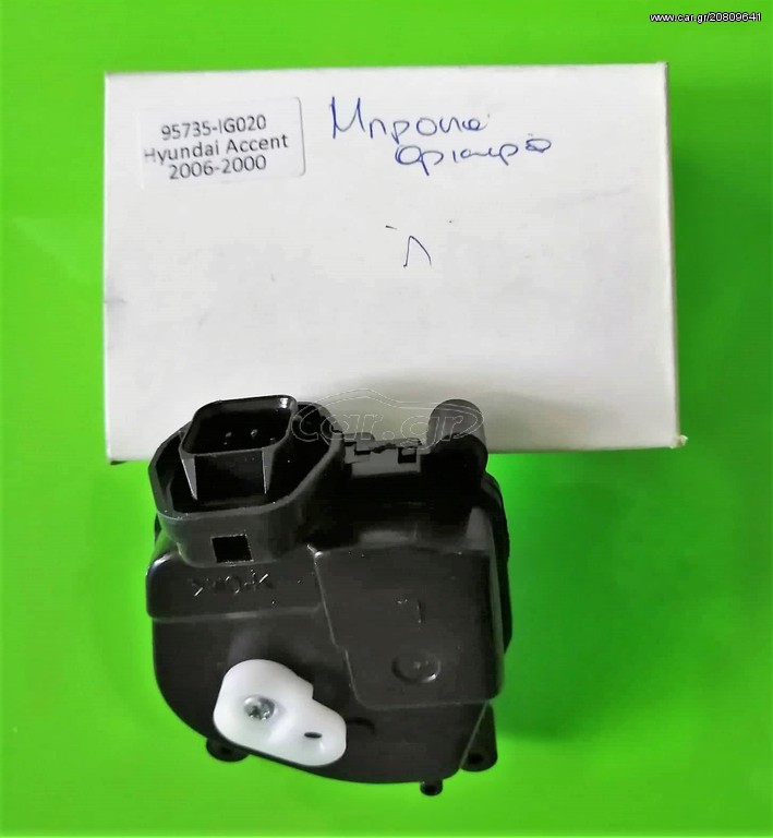 Ηλεκτρική κλειδαριά μπροστά αριστερά Hyundai Accent 2002-2005