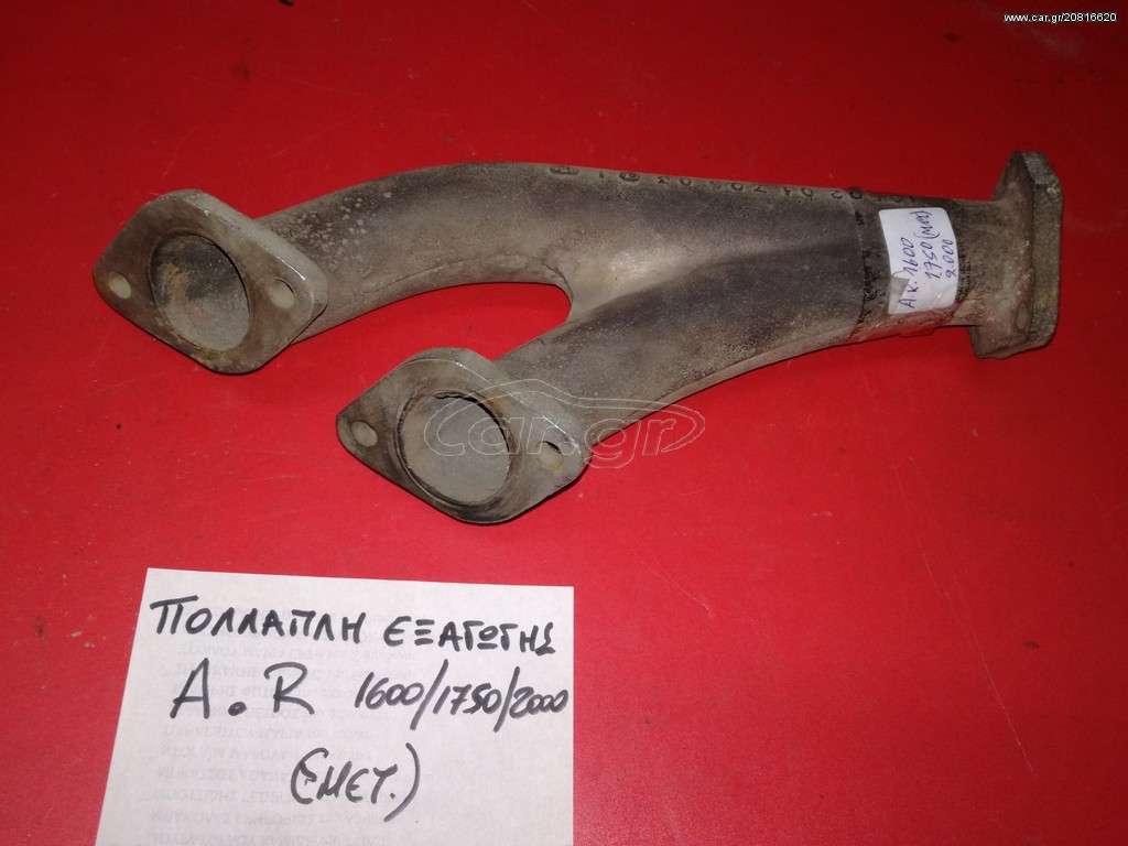 ΠΟΛΛΑΠΛΗ ΕΞΑΓΩΓΗΣ A.R 1600/1750/2000