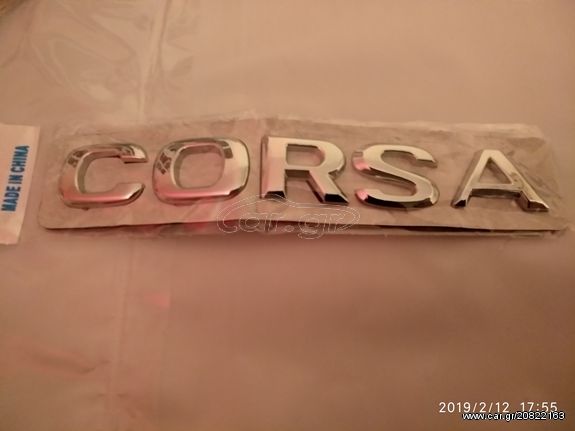 ΛΟΓΌΤΥΠΟ CORSA OPEL