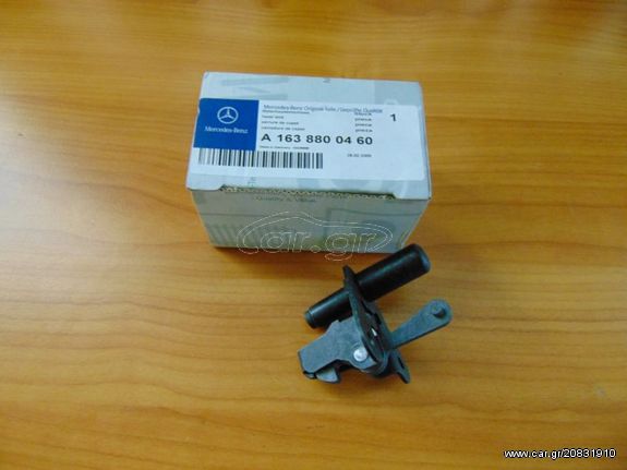 Καινούριος Γάντζος Καπό Κάτω Μέρος Mercedes W163 - A1638800460