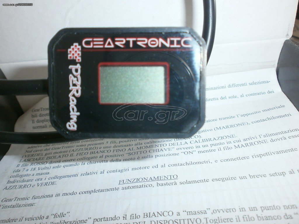 OΡΓΑΝΟ ΕΝΔΕΙΞΗΣ ΤΑΧΥΤΗΤΑΣ ΓΙΑ SUZUKI ,YAMAHA ,DUCATI,HONDA