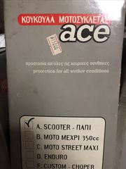 ΚΟΥΚΟΥΛΑ ΠΡΟΣΤΑΣΙΑΣ ACE 
