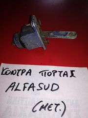 ΚΟΝΤΡΑ ΠΟΡΤΑΣ ΕΜΠΡΟΣ ΑΡΙΣΤΕΡΑ-ΔΕΞΙΑ ALFA ROMEO ALFASUD