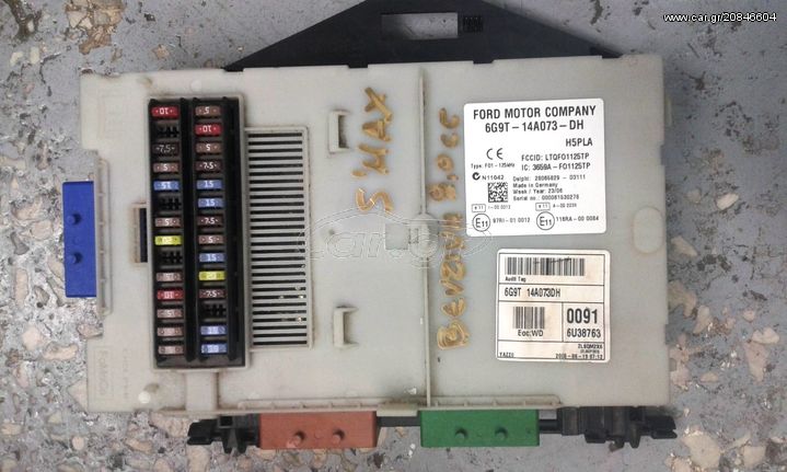 ΑΣΦΑΛΕΙΟΘΗΚΗ FORD S-MAX 2007-2011 (2,00cc) ΒΕΝΖΙΝΗ