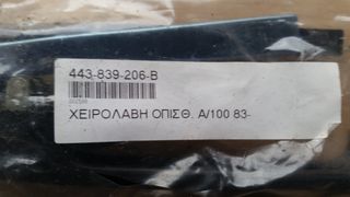 AUDI 100 ΧΕΙΡΟΛΑΒΗ-thumb-1