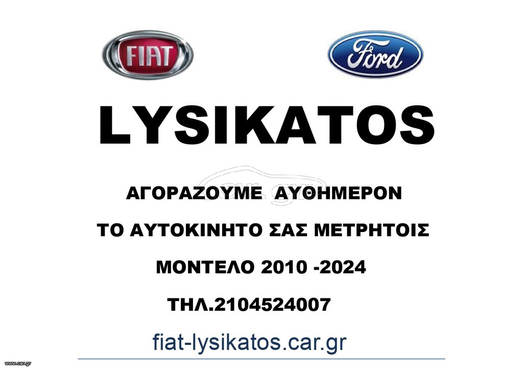 Fiat Punto 2013 2010-2018
