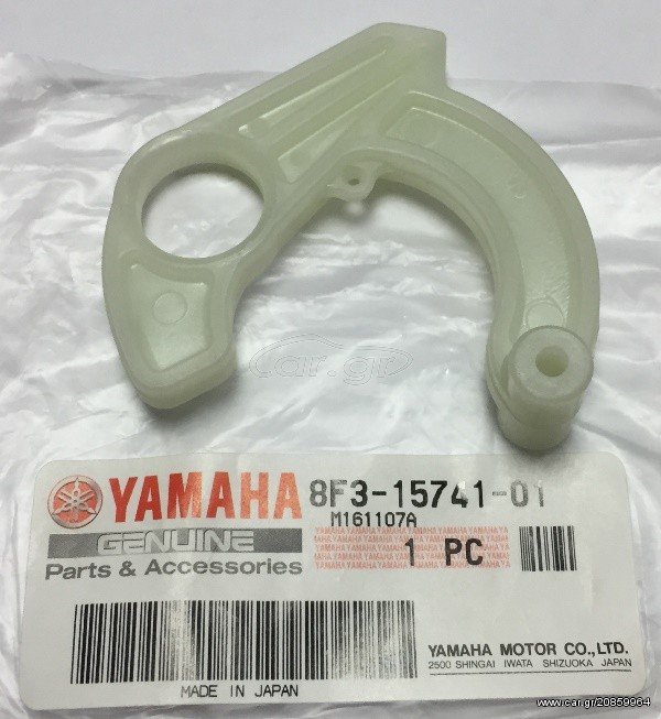 Snowmobile Yamaha 1995 8F3-15741-01