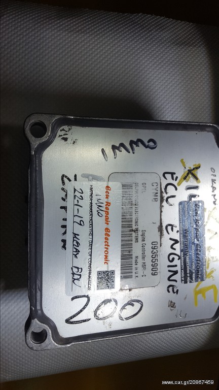 ΕΓΚEΦΑΛΟΣ ΜΗΧΑΝΗΣ   Opel Astra G 1.4i 09355909 HSFI-C CYNB
