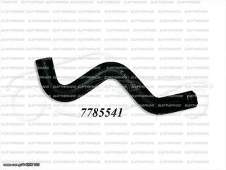 ΚΟΛΑΡΑ ΨΥΓΕΙΟΥ FIAT PUNTO 1.2 -99 ΑΝΩ 
