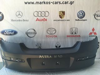 Opel Astra H 5θυρο 2005-2011 γνησιος πισω προφυλακτηρας