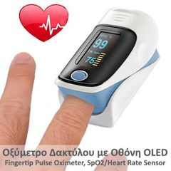 Παλμικό Οξύμετρο Δακτύλου με Οθόνη OLED  Fingertip Pulse Oximeter, SpO2 , Heart Rate Sensor Star Health  SH-C2