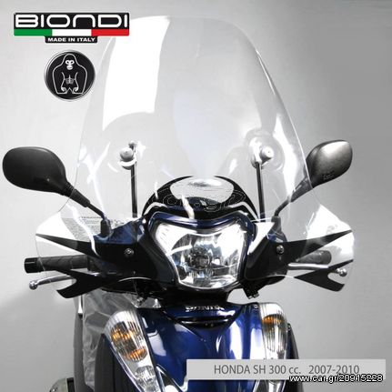 ΖΕΛΑΤΙΝΑ BIONDI SYM SYMPHONY ST125-ST200 HONDA SH150-300