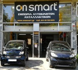 ΟΡΓΑΝΑΚΙΑ ΓΙΑ SMART 450 ΣΕΤ-thumb-3