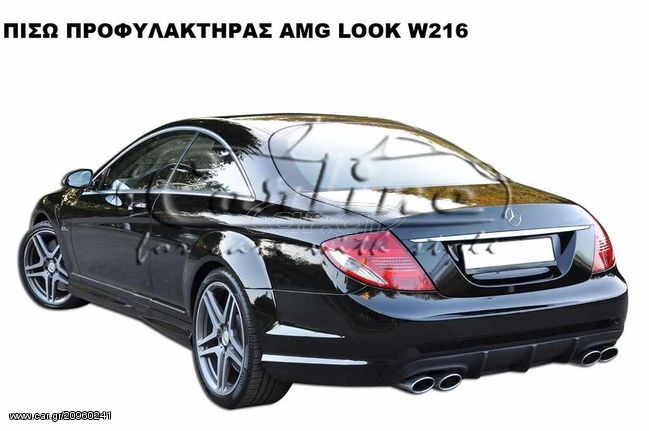 CL-CLASS W216 AMG LOOK 06'> ΑΕΡΟΤΟΜΗ ΠΙΣΩ ΠΡΟΦΥΛΑΚΤΗΡΑΣ-DEFUSER ΜΑΣΠΙΕΔΕΣ !!!