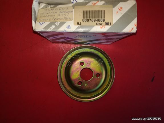 ΤΡΟΧΑΛΙΑ ΥΔΡΑΥΛΙΚΟΥ ΤΙΜΟΝΙΟΥ ALFA ROMEO 145/146/155