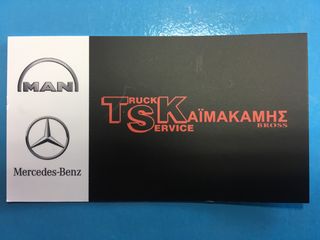 ACTROS MP4 ΣΑΣΜΑΝ G211-12-thumb-4