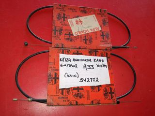 ΝΤΙΖΑ ΑΝΟΙΓΜΑΤΟΣ ΕΜΠΡΟΣ ΚΑΠΩ ALFA ROMEO 33 1984-1989