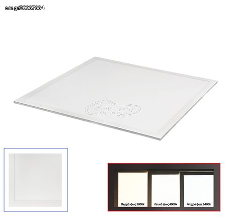 ΦΩΤΙΣΤΙΚΟ LED PANEL / ΠΑΝΕΛ ΟΡΟΦΗΣ 50W ΜΕ ΤΡΟΦΟΔΟΤΙΚΟ ΤΕΤΡΑΓΩΝΟ 230V 120° ΛΕΥΚΟ ΦΥΣΙΚΟ ΦΩΣ 4000K D:60x60cm