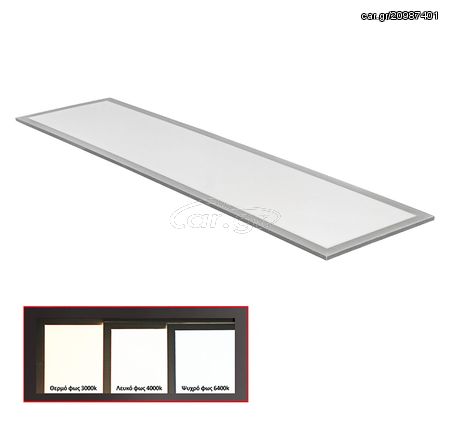 ΦΩΤΙΣΤΙΚΟ LED PANEL / ΠΑΝΕΛ ΟΡΟΦΗΣ 50W ΜΕ ΤΡΟΦΟΔΟΤΙΚΟ ΠΑΡΑΛΛΗΛΟΓΡΑΜΜΟ 230V 120° ΑΣΗΜΙ ΨΥΧΡΟ ΦΩΣ 6300K D:30x120cm