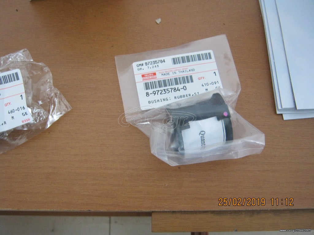 ISUZU ΛΑΣΤΙΧΑ ΖΑΜΦΟΡ