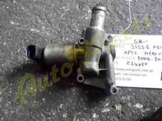 ΒΑΛΒΙΔΑ EGR OPEL MERIVA A , ΚΩΔ.ΑΝΤΑΛ. 55556-720-FGP , ΚΩΔ.ΚΙΝ. Z14XEP , ΜΟΝΤΕΛΟ 2004-2010     