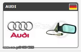Καθρεφτής - Κρύσταλλο Audi A4 1994 - 2017, Audi A4 allroad 2009 - 2016, Audi A4 1994 - 2001 exartimata