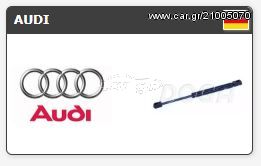 Αμορτισερ πορτ μπαγκαζ Audi A4 1994 - 2001, Audi A4 2000 - 2016, Audi A4 1994 - 2001 exartimata
