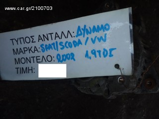 ΔΥΝΑΜΟ VW POLO 1.9D TDi,MOD 2002