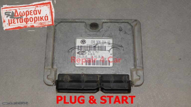 ΕΓΚΕΦΑΛΟΣ ΚΙΝΗΤΗΡΑ  VW POLO 9N 1.4 16V 036906034GQ - ΞΕΚΛΕΙΔΩΤΟΣ