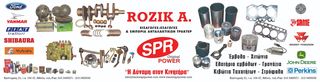 Ανταλλακτικά τρακτέρ Steyr mf Ford Kubota yanmar deutz iseki jd fiat-thumb-22