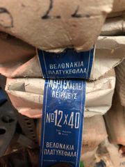 ΠΡΟΚΕΣ ΔΙΑΦΟΡΑ ΜΕΓΕΘΗ-thumb-5