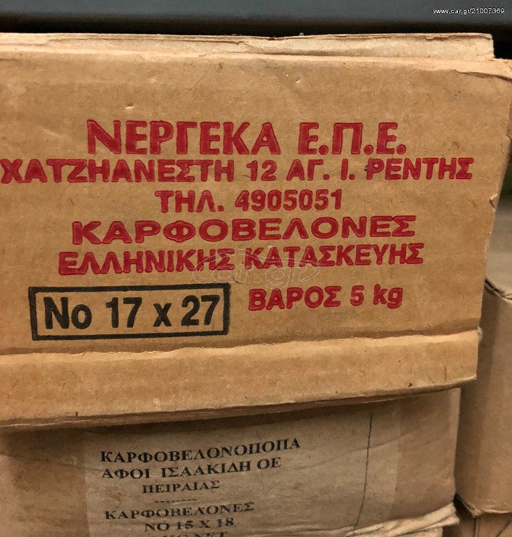 ΠΡΟΚΕΣ ΔΙΑΦΟΡΑ ΜΕΓΕΘΗ